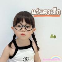 ราคา พร้อมส่ง แว่นตาเด็ก,แว่นเด็กทรงกลมอาราเล่ *รุ่นนี้ไม่มีเลนส์นะคะ* (23340080134)
