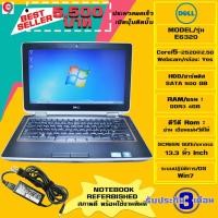 ราคา โน๊ตบุ๊ค เดล 13.3 นิ้ว NOTEBOOK DELL LATITUDE E6320 CORE I5 (7503154007)