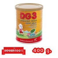 ราคา DG-3 Advance Gold_{400g.}_นมแพะ ดีจี แอดวานซ์ โกลด์ สูตร3 (6193819750)