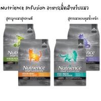 ราคา Nutrien kitten 2.27kg (18025467957)