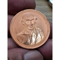 ราคา เหรียญ หลวงพ่อเกษม เขมโก รุ่นพิเศษ 12 นักษัตร เสาร์ห้ามหามงคล ปี 2537 เนื้อทองแดงขัดเงาพิเศษ ขนาด 3.2 ซม. (47406891030)