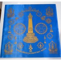 ราคา ผ้ายันต์ มงคลแปดทิศ ศาลหลักเมืองกรุงเทพมหานคร ปี 2560 เจ้าคุณธงชัยปลุกเสก (ของใหม่ แท้ 100% ได้มาจากศาลหลักเมืองกรุงเทพ) (46700927606)
