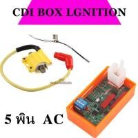 ราคา กล่อง CDI แต่ง W-100 / W-110 / DREAM, รถป๊อบ Scooter, รถไทเกอร์125 คอยล์ CDI แบบปรับได้ (24288628357)