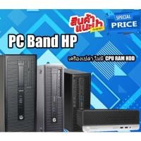 ราคา เคส PC แบรนด์ เครื่องเปล่า เอาไปใส่ CPU RAM HDD ใช้ได้ เลย Gen2 Gen3 Gen4 Gen6 Gen7 Gen8 (15691621217)
