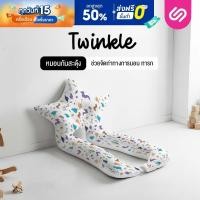 ราคา SiamLatex หมอนกันสะดุ้งเด็กทารก Twinkle ช่วยจัดท่าทางการนอนเด็ก เด็กทารกสำหรับเด็กวัย 0 -1ปี (21237670966)
