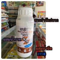ราคา เชนไดรท์ สารกำจัดปลวก ผสมน้ำฉีด 500ซีซี (5624177165)