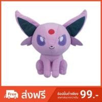 ราคา [Toreba] ตุ๊กตาโปเกม่อน Espeon จากตู้คีบญี่ปุ่น ลิขสิทธิ์แท้ (2289748562)