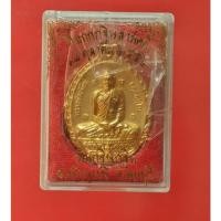 ราคา เหรียญที่ระฤกกฐินสามัคคี หลวงพ่อเพี้ยน วัดเกริ่นกฐิน 2552 กะไหล่ทอง ซองเดิม พร้อมกล่องเดิม สภาพสมบูรณ์ น่าสะสม (21326549336)