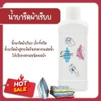 ราคา น้ำยารีดผ้า กิฟฟารีน เอ็กซ์ตรีม ช่วยให้ผ้ารีดลื่น เรียบอยู่ทรงนาน ไม่ทำให้ผ้าเหลือง เรียบอยู่ทรงได้ยาวนาน (26952050236)