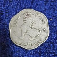 ราคา เหรียญเงินพม่า 25 Pyas (26473795901)