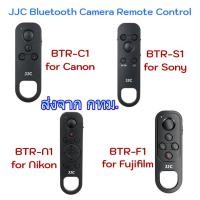 ราคา JJC Bluetooth Remote Control for Canon Sony Nikon Fujifilm Camera BTR-C1 BTR-S1 BTR-N1 BTR-F1 (24267144038)