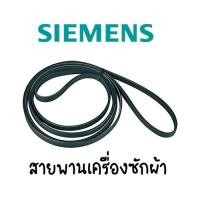 ราคา สายพานเครื่องซักผ้า Siemens IQ300 WM10E262TH (15117367658)