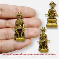ราคา ALN888สมเด็จพระเจ้าตากสินมหาราช ประทับนั่งประกาศชัยชนะ งานทองเหลืองประมาณ3ซม. (21889716240)