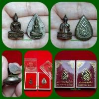 ราคา พsะชัยวัฒน์ 90 พรรษา สมเด็จย่า ปี 2533 /1 คู่..รวม 2 องค์ (47854432275)