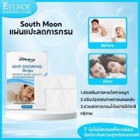 ราคา South Moon แผ่นกันกรน แผ่นแปะหยุดกรน แผ่นแปะหายใจปาก แผ่นปิดปากกันกรน ป้องกันการนอนกรน ลดอาการกรน การแก้ไขการหายใจทางปาก (44757042420)