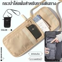 ราคา กระเป๋าใส่แฟ้มกันขโมยอเนกประสงค์ กระเป๋าใส่พาสปอร์ต กระเป๋าใส่เอกสารการเดินทาง (28108048249)