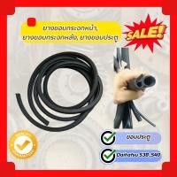 ราคา ยางขอบกระดูกงู ยางขอบประตูแบบมีฟองน้ำกันกระแทก (เมตร) ยางขอบประตูนวมหนึ่งชั้นไม่มีปีก (10334507453)