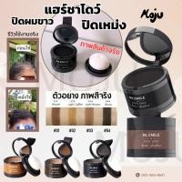 ราคา ร้านไทย/ของแท้ ปิดเหม่ง ปิดผมขาว ผมหงอก ผมบาง หัวล้าน หัวเถิก ปิดหัวเหม่ง ที่ปิดหัวล้าน ผลิตภัณฑ์ปิดผมขาว ที่ปิดผมขาว (19492894130)
