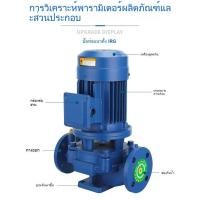 ราคา ปั๊มท่อ ปั๊มท่อแนวนอนแนวตั้ง ปั๊มท่อส่งน้ำระยะไกล ปั๊มท่อเคมีดับเพลิง ปั๊มท่อที่ทรงพลัง ปั๊มท่อที่ทนทาน (42471981588)