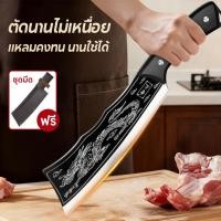 ราคา มีดทำครัวลายมังกร มีดตัดเนื้อและกระดูกใหญ่ปูลอกหนัง คมและทนทาน มีดทำครัวลายมังก มีดตัดเนื้อขนาดโต้มังกร พร้อมซองหนัง (26180257639)