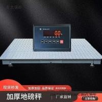 ราคา ขายส่ง Wireless MItaibao Shanghai 1-5 Place Scale Diyaohua ใช้ Ton Electronic Electronic Electronic Scale Scale Pig Electronic (54005879744)