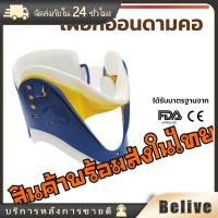 ราคา "เฝือกดามคอผู้ใหญ่ เฝือกดามคอ ปรับได้4ระดับ เด็ก เฝือกอ่อนดามคอ " (19485662088)