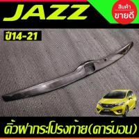 ราคา คิ้วฝากระโปรงท้าย ลายคาร์บอน Honda Jazz 2014,2015,2016,2017,2018,2019,2020,GK (RI) (28424513871)