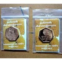 ราคา เหรียญพระของขวัญ หลวงพ่อสดวัดปากน้ำ ออกวัดพระธรรมกาย ขนาดเล็ก เนื้อทองแดง ซองเดิม (21592332126)