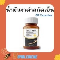 ราคา พร้อมส่ง 176 บาทProtiva น้ำมันงาดำสกัดเย็น 1 กระปุก 30 แคปซูล (44405284809)