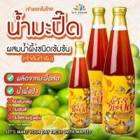 ราคา น้ำมะปี๊ดผสมน้ำผึ้งชนิดเข้มข้น /Mapeed and Honey Squash/เจ้าแรกในไทย (6102306873)