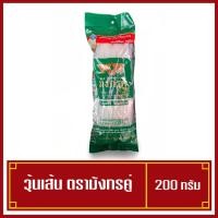 ราคา วุ้นเส้น ตรามังกรคู่ ขนาด 80 กรัม (พร้อมส่ง) (5352234661)