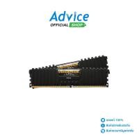ราคา Corsair RAM DDR4(2400) 16GB (8GBX2) VENGEANCE LPX BLACK (CMK16GX4M2A2400C14) - A0082910 (43850320352)