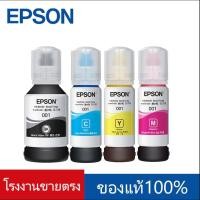 ราคา หมึกแท้จาก EPSON 001 สีดำ สำหรับตลับหมึกรุ่น EcoTank L6260 L6270 L6290 L14150 L4260 หมึกพิมพ์จาก EPSON Tank 001 (41710321300)