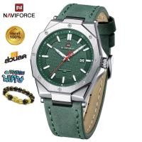 ราคา NAVIFORCE นาฬิกาผู้ชาย Naviforce นาวีฟอร์ซ นาฬิกาผู้ชายสายหนังของแท้มีวันที่ ประกันสินค้า1ปี มีของแถมสินค้าพร้อมกล่อง (21024490665)