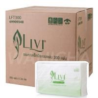 ราคา กระดาษเช็ดมือ LIVI 300แผ่น หนา1ชั้น (ยกลัง24ห่อ) (24968350332)