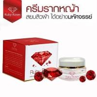 ราคา ครีมรากหญ้า รับบี้โรส Advance White Perfect Cream Ruby Roses - charm for you (23565596634)