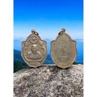 ราคา เหรียญหลวงพ่อเอีย เหรียญมังกรคู่ วัดบ้านด่าน (49254662902)