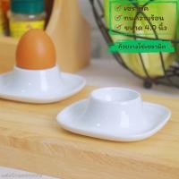 ราคา ถ้วยวางไข่ Egg cup ceramic ถ้วยวางไข่เซรามิคสีขาวทรงเตี้ย สำหรับวางไข่บนโต๊ะอาหาร (27017110005)
