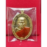 ราคา เหรียญชนะจน มหาบารมี หลวงพ่อพัฒน์ (12381794305)