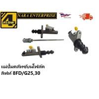 ราคา แม่ปั๊มคลัทซ์บนโฟล์คลิฟท์ 8FD/G25,30 30301-T0064 อะไหล่รถโฟล์คลิฟท์/รถโฟล์คลิฟท์/อะไหล่โฟล์คลิฟท์/31410-26600-71 (26683747687)