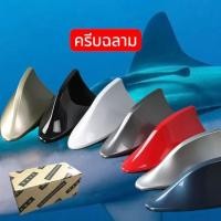 ราคา เสาอากาศรถยนต์ เสาอากาศครีบฉลามรถยนต์ ดีไซน์ทันสมัย เสาทรงครีปฉลาม เสาอากาศรถยนต์ (42876731597)