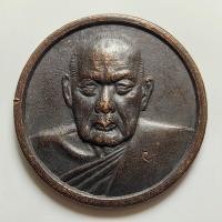 ราคา เหรียญหลวงพ่อปลื้ม วัดสวนหงส์ จ.สุพรรณบุรี ปี 2539 เนื้อทองแดง (25395283690)