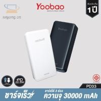 ราคา ஐ◐Yoobao PD33 Powerbank 30000mAh Quick Charge PD3.0 (18109870260)