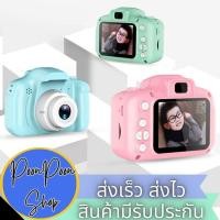 ราคา ส่งเร็ว ส่งไว กล้องถ่ายรูปสำหรับเด็ก ถ่ายรูป ถ่ายวีดีโอ ได้จริง กล้องดิจิตอล Digital Camera kids (19665127269)