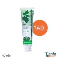ราคา Dentiste Original Toothpaste เดนทิสเต้ ยาสีฟัน สูตรออริจินัล ขนาด 160กรัม ราคาพิเศษ!!! (21554152081)