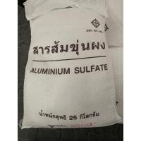 ราคา สารส้มขุ่นผง (กระสอบ) (23589459301)