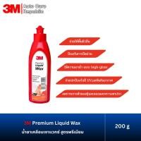 ราคา 3M Premium Liquid Wax น้ำยาเคลือบเงาแวกซ์ สูตรพรีเมียม 200 กรัม (52406034419)