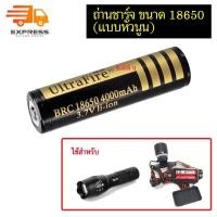 ราคา Ultrafire ขนาด18650 3.7v 4000mAh หัวนูน สีดำ ใช้สำหรับไฟฉายแรงสูง,ไฟคาดหัว,ลำโพง (จำนวน 1 ก้อน) (9400306447)