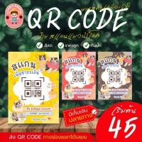 ราคา ป้ายสแกนชำระเงิน ผ่าน QR Code พร้อมเพย์ แมวนำโชค สไตล์น่ารัก (ป้ายพลาสติกเคลือบแข็ง) (40117307709)