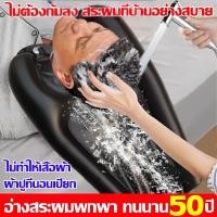 ราคา ส่งของจากไทยYU HANG อ่างสระผม อ่างสระผมคนไข้ ที่รองสระผมสำหรับคนท้อง กะละมังสระผม แผ่นรองสระผม อ่างสระผมเคลื่อนที่ (20983280027)